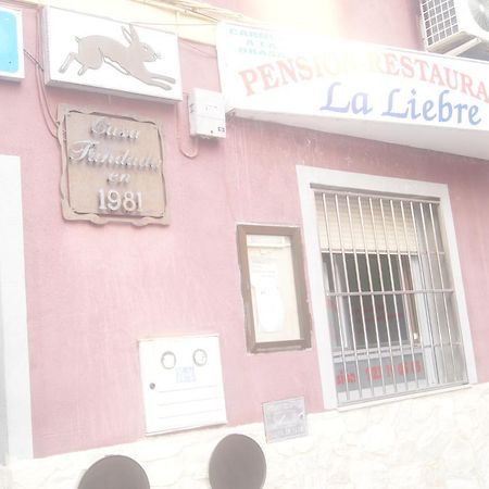 Pension Restaurante La Liebre 萨拉曼卡 外观 照片